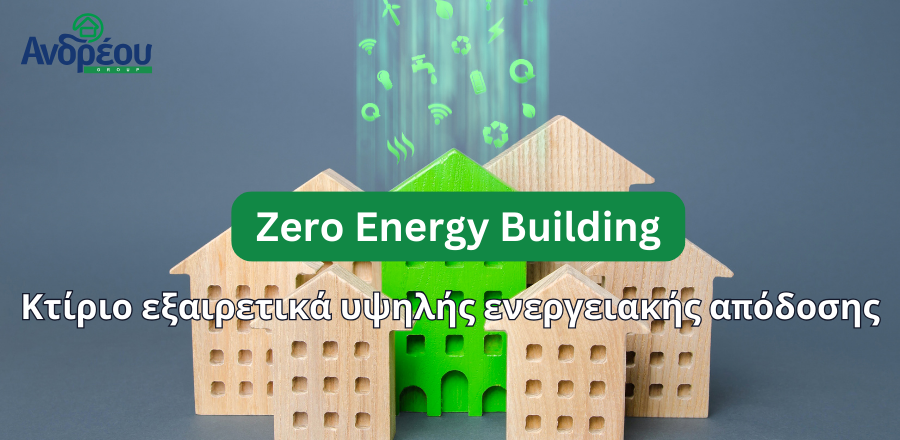 Ζero Energy Building
